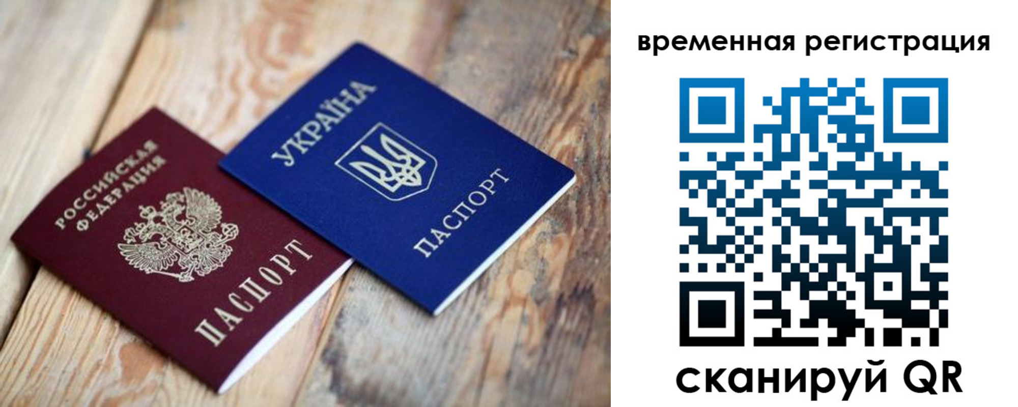 временная регистрация для школы в Тульской области